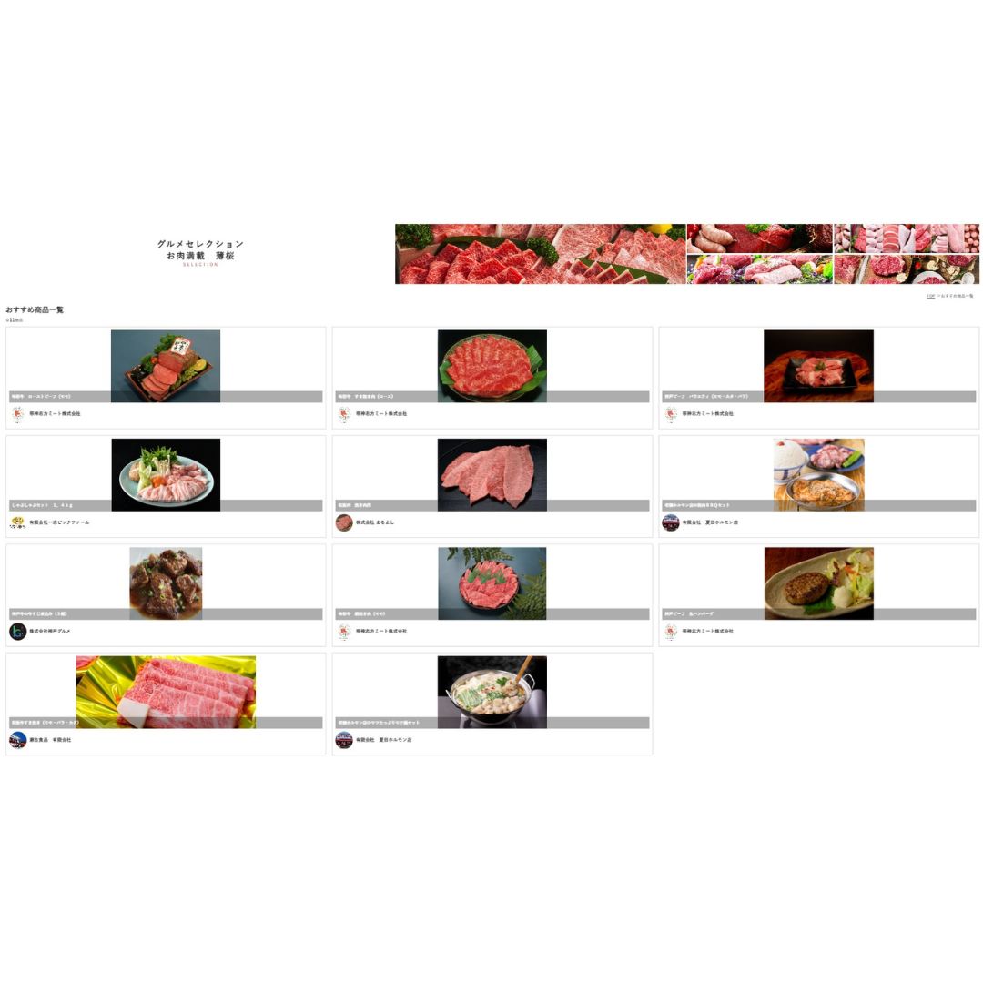 こだわり肉のごちそうギフト 薄桜 【カード式ギフト対応】　掲載点数　22点