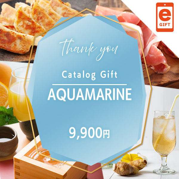 お礼・プレゼント｜アクアマリン 【e-Gift商品】