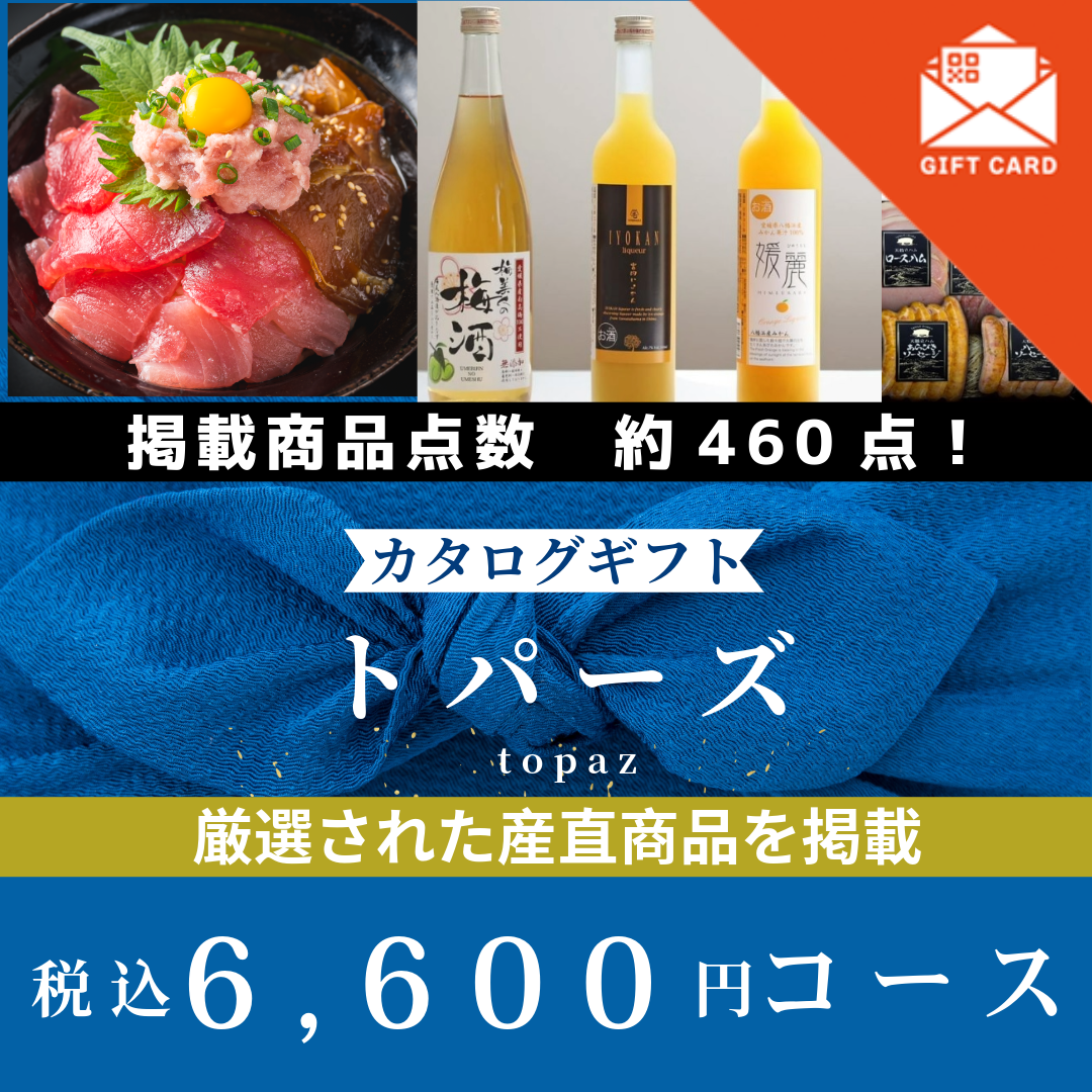香典返し｜トパーズ 《カード式ギフト》