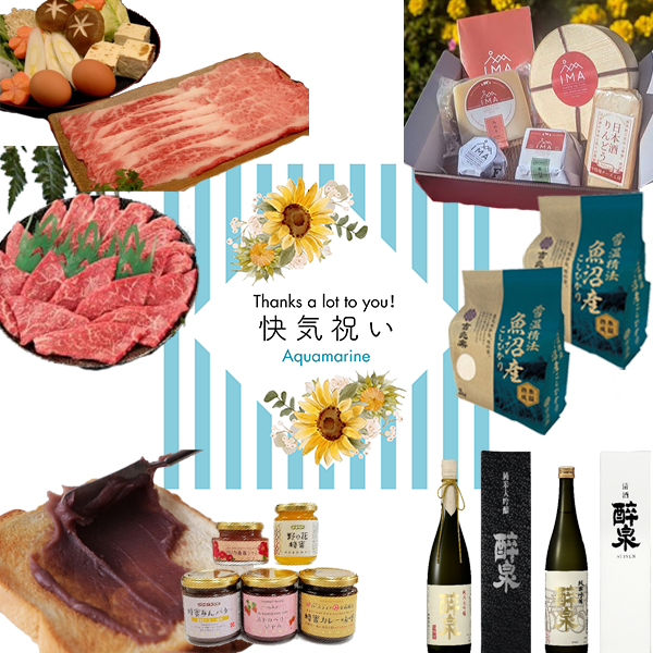 快気祝い｜アクアマリン 《カード式ギフト》